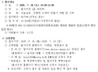 2025년 친환경 수세미 만들기 참여 안내 :: 공지사항 :: 대구용천초등학교 대구용천초등학교 :: 공지사항 :: 2025년 친환경 수세미 만들기 참여... 