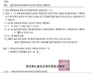 후포동부초등학교 분교장 개편(안) 행정예고 :: 공지사항 :: 후포동부초등학교 후포동부초등학교 :: 공지사항 :: 후포동부초등학교 분교장 개편(안)... 