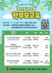 2025년 7월 학부모교육 신청 안내 :: 가정통신문 :: 김제검산초등학교 김제검산초등학교 :: 가정통신문 :: 2025년 7월 학부모교육 신청 안내