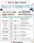 여름방학 계양구 자원봉사센터 안내 :: 공지사항 :: 임학중학교 임학중학교 :: 공지사항 :: 여름방학 계양구 자원봉사센터 안내