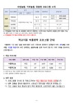 포은초등학교