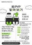 행주초등학교