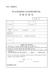 인천인혜학교