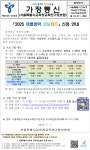 2025 여름방학 코딩 캠프 신청 안내 :: 가정통신문(교육청) :: 서울삼릉초등학교 서울삼릉초등학교 :: 가정통신문(교육청) :: 2025 여름방학 코딩... 