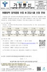 신청 안내 :: 가정통신문(교육청) :: 서울행림초등학교 서울행림초등학교 :: 가정통신문(교육청) :: 여름방학 창의융합 초등 AI・코딩스쿨 신청 안내