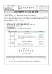 원천초등학교