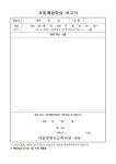 서울잠현초등학교