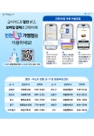 방학기간에 따른 인천「온밥돌봄」사업 안내 :: 가정통신문 :: 인천서곶초등학교 인천서곶초등학교 :: 가정통신문 :: 방학기간에 따른 인천... 