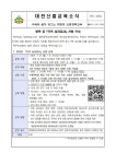 대전신흥초등학교