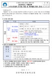 인천백운초등학교