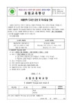 초림초등학교