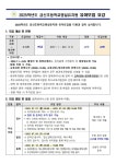금신초등학교