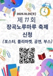 시흥장현초등학교