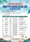 2025년 서립도서관, 공립작은도서관 여름방학 독서문화프로그램 안내 :: 공지사항 :: 서산석림초등학교 서산석림초등학교 :: 공지사항 :: 2025년... 