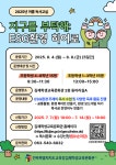 용지초등학교