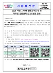 가남초등학교