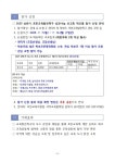 이곡초등학교