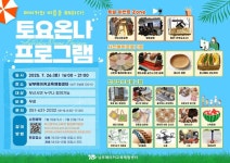 남부메이커교육체험센터 7월 토요온(On)나데이 참여 안내 :: 공지사항 :: 동래초등학교 동래초등학교 :: 공지사항 :: 남부메이커교육체험센터... 