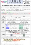 안내 :: 가정통신문(교육청) :: 송우중학교 송우중학교 :: 가정통신문(교육청) :: <경기도교육청포천도서관 독서인문 공유학교> 참여 학생 모집 안내