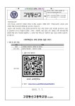 2025학년도 교복 만족도 설문 조사 :: 가정통신문 :: 고양동산고등학교 고양동산고등학교 :: 가정통신문 :: 2025학년도 교복 만족도 설문 조사
