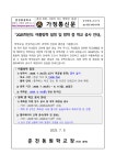 춘천동원학교