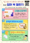 2025년 경기도교육청포천도서관 「2025년 청소년 썸머 북챌린지」... 2025년 경기도교육청포천도서관 「2025년 청소년 썸머 북챌린지」 안내