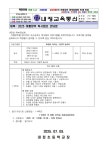 2025 여름방학 독서캠프 안내문 :: 가정통신문 :: 내정초등학교 내정초등학교 :: 가정통신문 :: 2025 여름방학 독서캠프 안내문