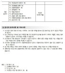 공지사항 :: 서울신흥초등학교 서울신흥초등학교 :: 공지사항 :: 2025 문예체 분야 협력수업 지도 강사 채용 공고(분야: 전래놀이, 영상편집... 