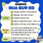 율곡초등학교 테니스부 모집 :: 공지사항 :: 광주운암초등학교 광주운암초등학교 :: 공지사항 :: 율곡초등학교 테니스부 모집