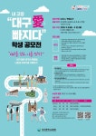 <내 고장 대구 愛 빠지다> 학생 공모전 안내 :: 가정통신문 :: 월서중학교 월서중학교 :: 가정통신문 :: <내 고장 대구 愛 빠지다> 학생 공모전 안내