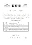 2025년 1학기 탄력적 일과시간표 변경 안내 :: 가정통신문 :: 송내중앙중학교 송내중앙중학교 :: 가정통신문 :: 2025년 1학기 탄력적... 