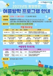 익산학생교육문화관 함열분관 학부모특강 및 여름방학 학생교육 안내 :: 가정통신문 :: 익산가온초등학교 익산가온초등학교 :: 가정통신문... 