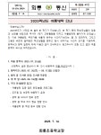 회룡초등학교