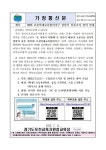 2025 포천미래교육협력지구 상반기 설문조사 참여 안내 :: 가정통신문(교육청) :: 포천삼정초등학교 포천삼정초등학교 :: 가정통신문(교육청)... 
