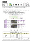 인천운남초등학교