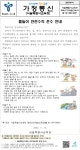 물놀이 안전수칙 준수 안내 :: 가정통신문(교육청) :: 서울창일초등학교 서울창일초등학교 :: 가정통신문(교육청) :: 물놀이 안전수칙 준수 안내