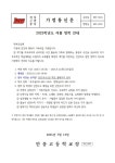 2025학년도 여름 방학 안내 :: 가정통신문 :: 안중고등학교 안중고등학교 :: 가정통신문 :: 2025학년도 여름 방학 안내