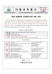 다율초등학교