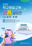 화개초등학교