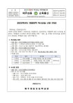 파주와동초등학교