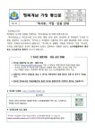 계남초등학교
