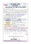 동국대학교사범대학부속영석고등학교