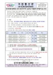 한국외대와 함께하는 2025 용인미르아이 공유학교 여름방학 영어캠프 접수 안내 :: 가정통신문(교육청) :: 용인신릉중학교 용인신릉중학교... 