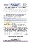 반월중학교