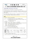 SW 글로벌 챌린지 안내 :: 가정통신문(교육청) :: 수원농생명과학고등학교 수원농생명과학고등학교 :: 가정통신문(교육청) :: SW 글로벌 챌린지 안내
