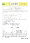 남산초등학교
