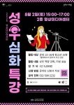 (13세) :: 공지사항 :: 인천부내초등학교 인천부내초등학교 :: 공지사항 :: 부평구청소년수련관 부평구 관내 청소년 대상 성우 심화 특강 안내(13세)