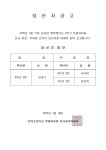 산의초등학교
