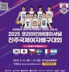 코리아인비테이셔널 진구국제여자배구대회 개최 안내 :: 공지사항 :: 진주제일여자고등학교 진주제일여자고등학교 :: 공지사항 :: 2025.... 