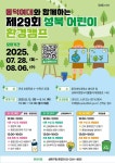 서울석계초등학교